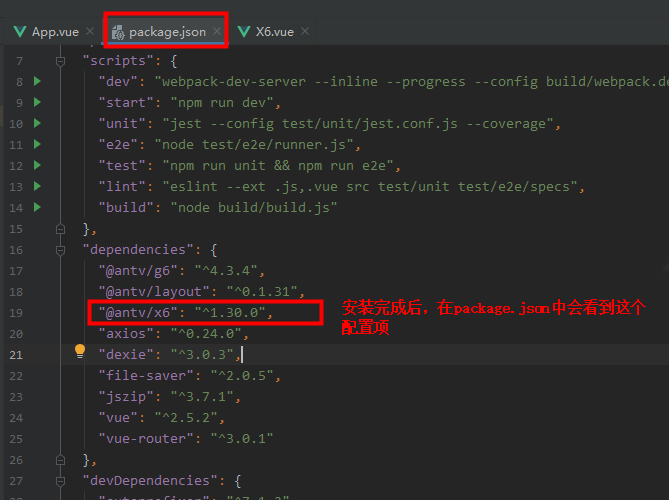 AntV X6的安装与搭建