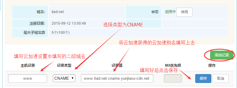 新一代云加速的使用方法