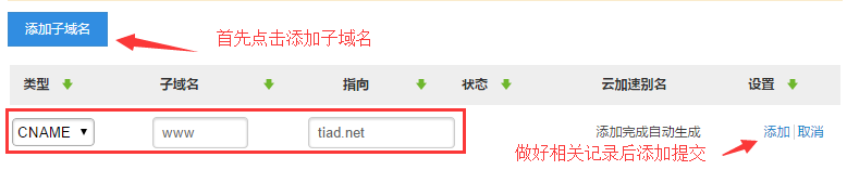 新一代云加速的使用方法
