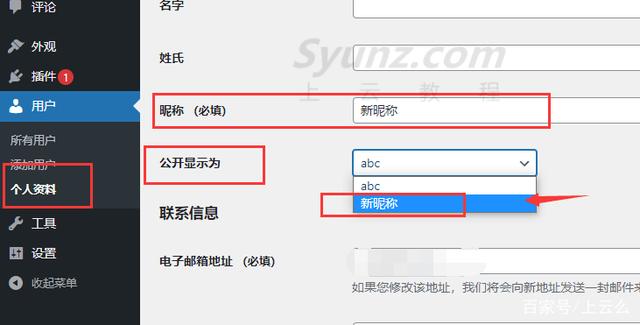 wordpress入门基本操作，网站安全防护及常用插件（建站教程）