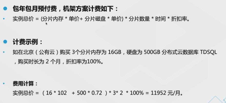 腾讯云从业者认证考试（学习笔记知识总结-全部章节）