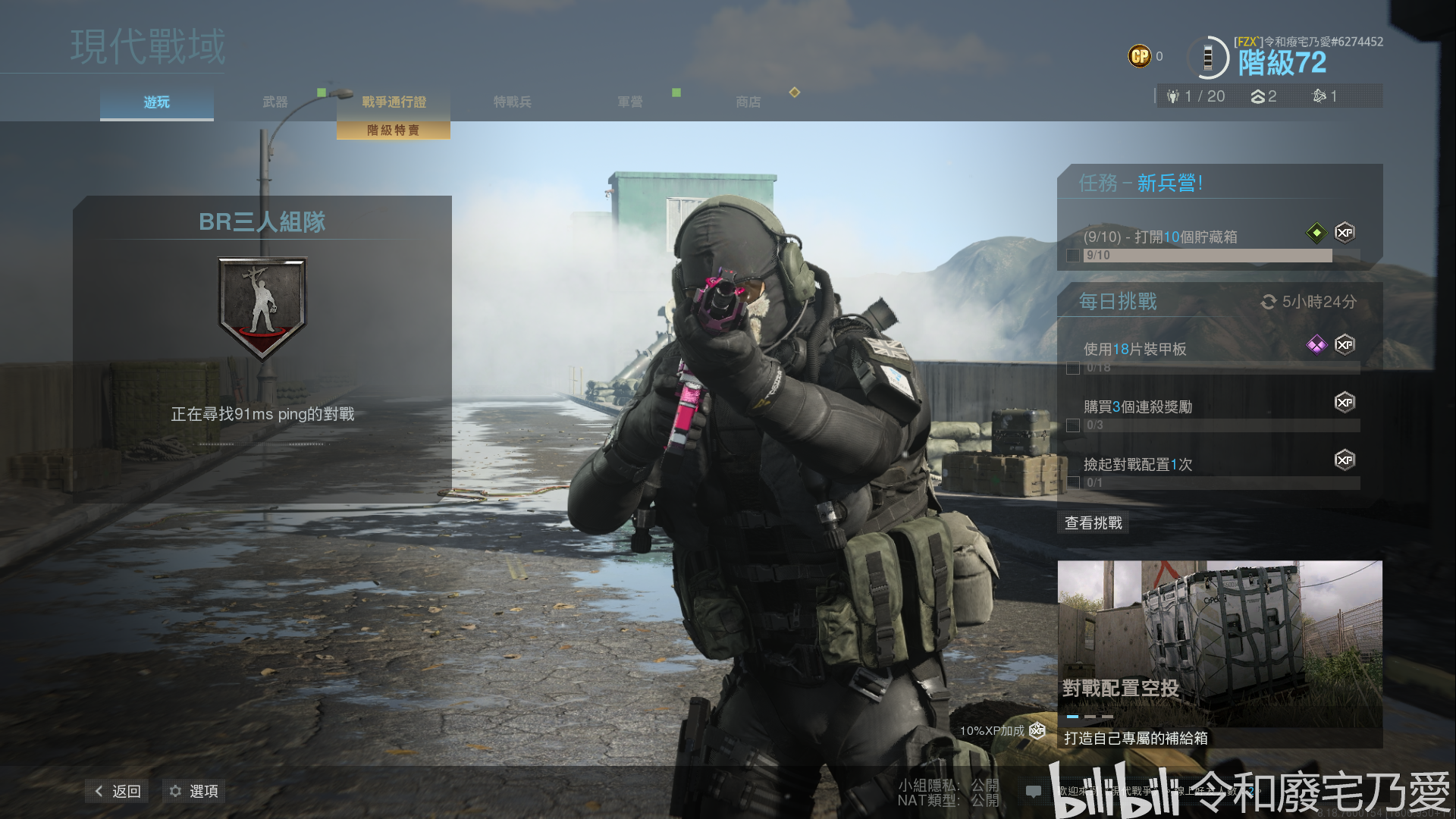 还在找免费游戏加速器？来看看这个吧！插图