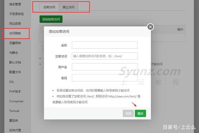 wordpress入门基本操作，网站安全防护及常用插件（建站教程）