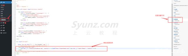 wordpress入门基本操作，网站安全防护及常用插件（建站教程）