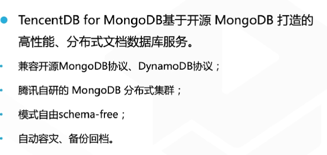 腾讯云从业者认证考试（学习笔记知识总结-全部章节）