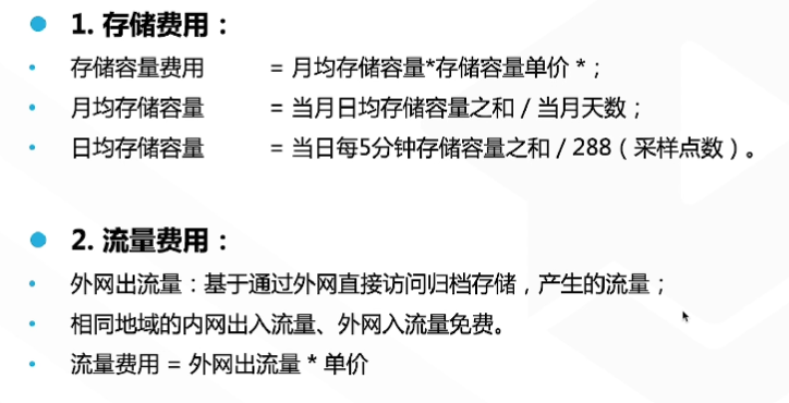 腾讯云从业者认证考试（学习笔记知识总结-全部章节）