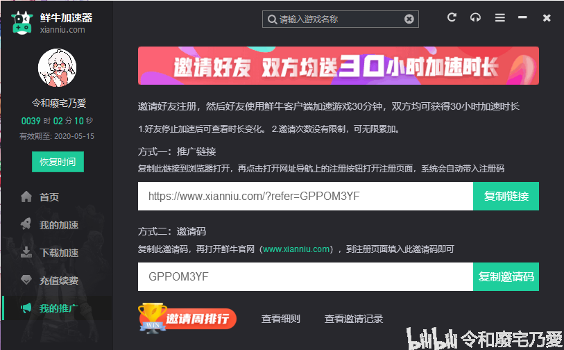 还在找免费游戏加速器？来看看这个吧！插图4