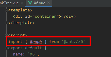 AntV X6的安装与搭建