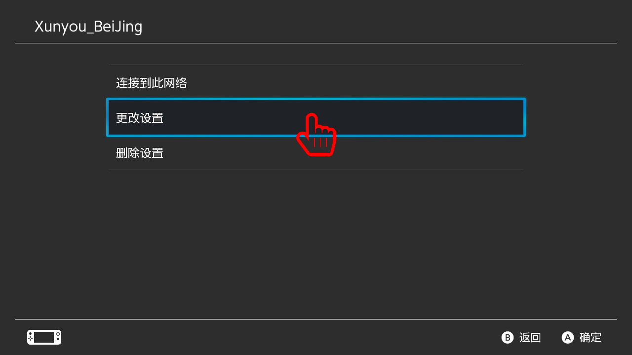 如何用手机给Switch商店加速？看看这里教你怎么做！插图8