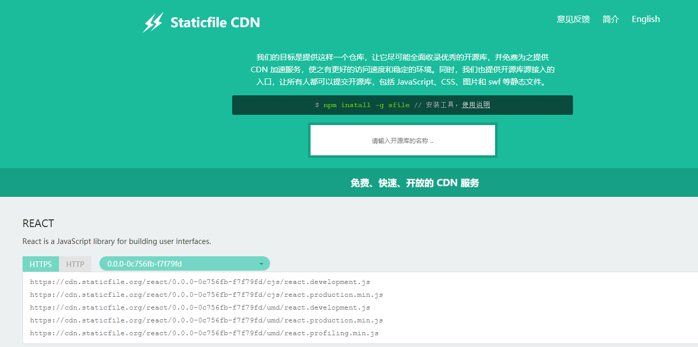 开源项目 CDN 加速服务站合集：除了BootCDN，你还知道其他免费的前端开源项目 CDN 加速服务吗