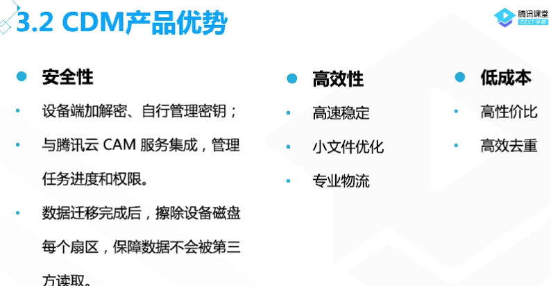 腾讯云从业者认证考试（学习笔记知识总结-全部章节）