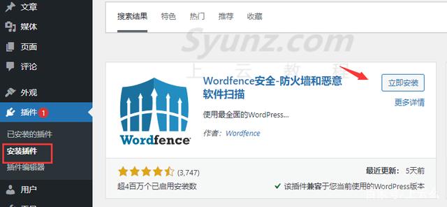 wordpress入门基本操作，网站安全防护及常用插件（建站教程）