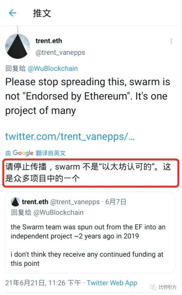 以太坊：别拿我的名头割Swarm韭菜