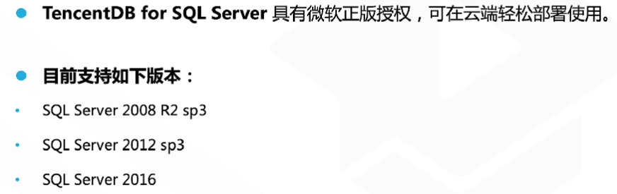 腾讯云从业者认证考试（学习笔记知识总结-全部章节）