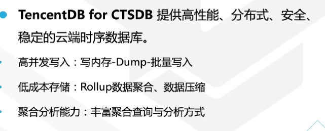 腾讯云从业者认证考试（学习笔记知识总结-全部章节）