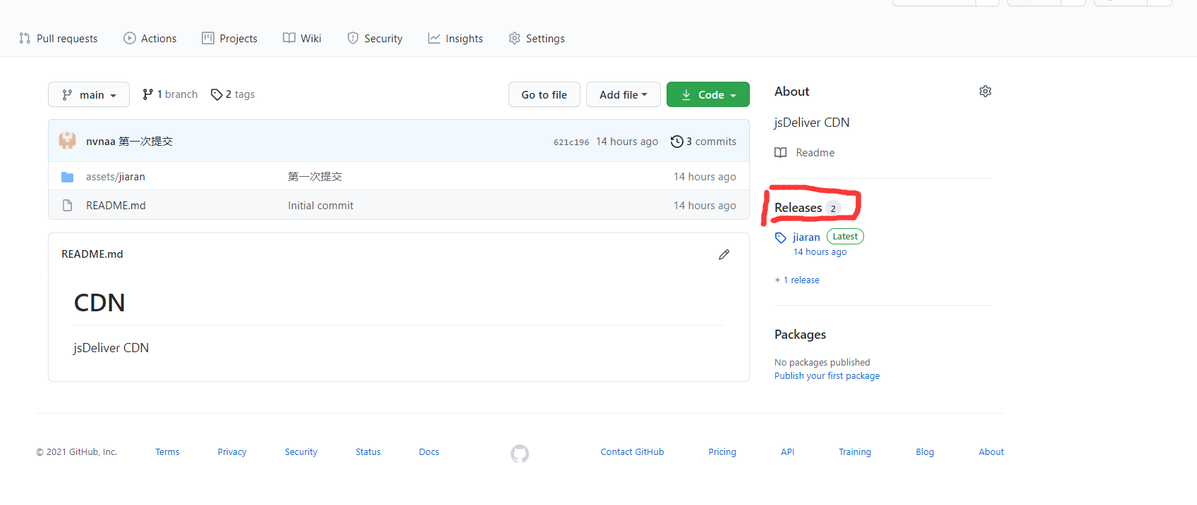 创建一个免费的CDN——jsDelivr+Github插图4
