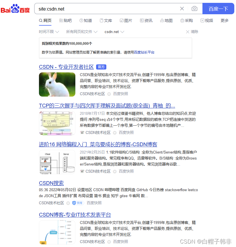 ＜渗透测试学习指南＞ 信息收集（二）目标真实IP及子域名信息获取