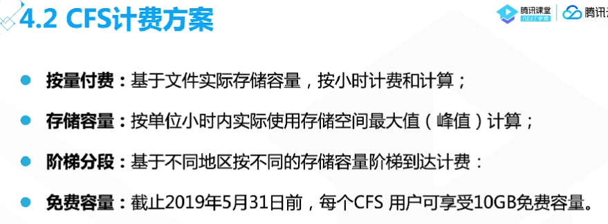 腾讯云从业者认证考试（学习笔记知识总结-全部章节）