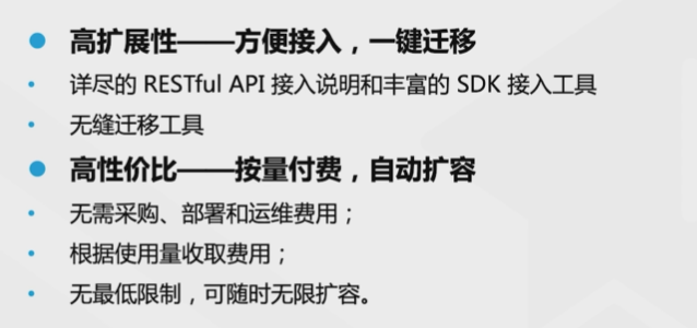 腾讯云从业者认证考试（学习笔记知识总结-全部章节）