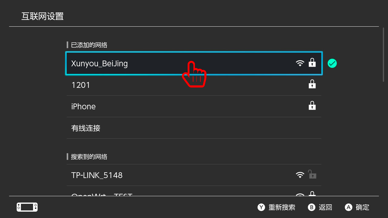 如何用手机给Switch商店加速？看看这里教你怎么做！插图6