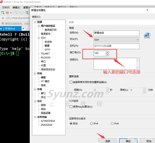 wordpress入门基本操作，网站安全防护及常用插件（建站教程）