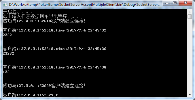C#使用Socket实现一个socket服务器与多个socket客户端通信