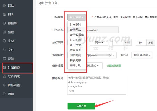 wordpress入门基本操作，网站安全防护及常用插件（建站教程）