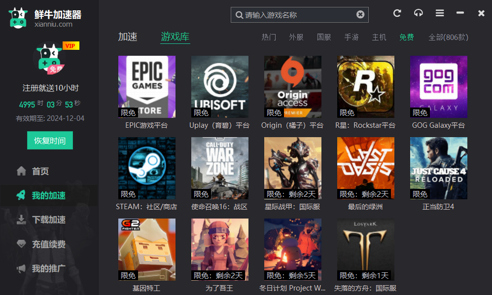 每日游讯|刺客信条：英灵殿 资讯|卢纳基亚传说 试玩版上线|PS5月会免城市：天际线插图8
