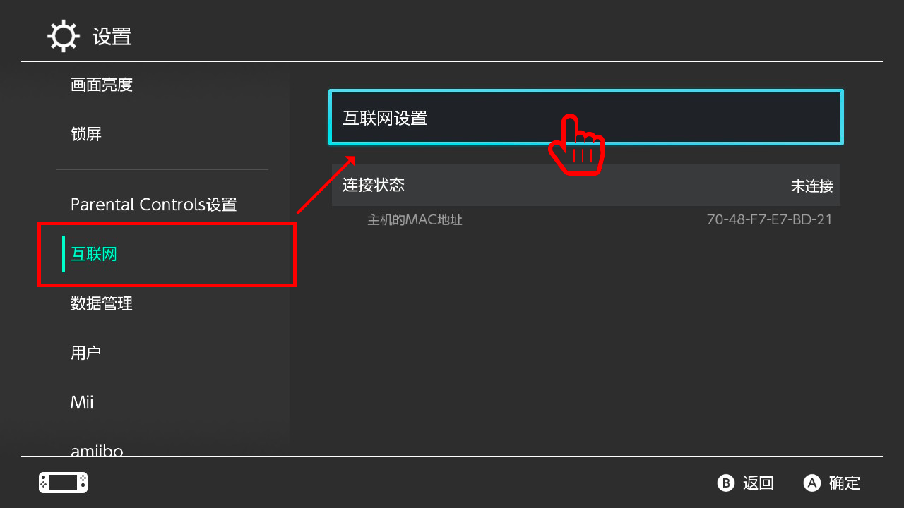 如何用手机给Switch商店加速？看看这里教你怎么做！插图4