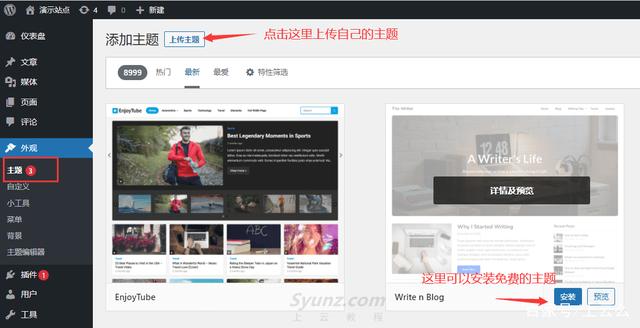wordpress入门基本操作，网站安全防护及常用插件（建站教程）