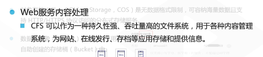 腾讯云从业者认证考试（学习笔记知识总结-全部章节）