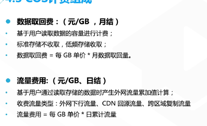 腾讯云从业者认证考试（学习笔记知识总结-全部章节）