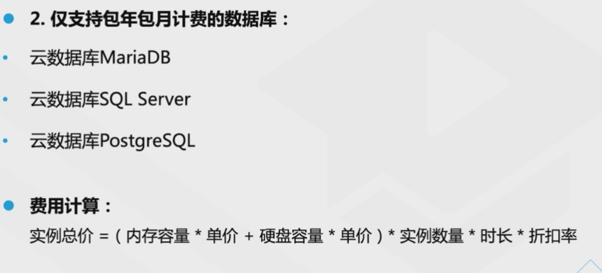 腾讯云从业者认证考试（学习笔记知识总结-全部章节）