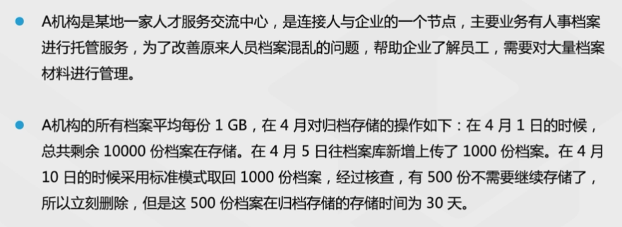腾讯云从业者认证考试（学习笔记知识总结-全部章节）