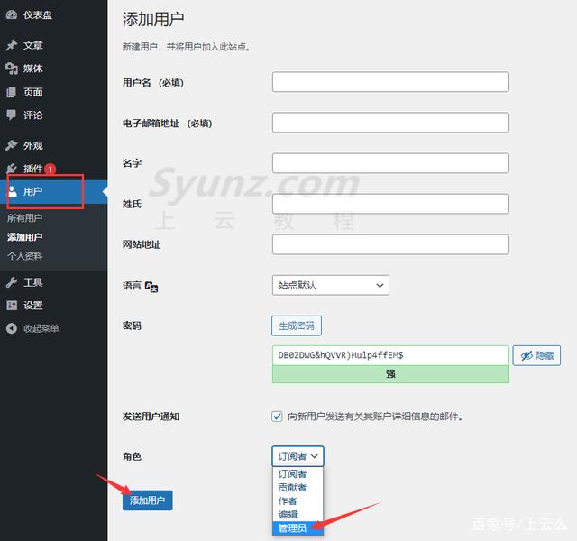 wordpress入门基本操作，网站安全防护及常用插件（建站教程）