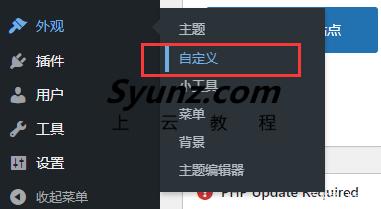 wordpress入门基本操作，网站安全防护及常用插件（建站教程）