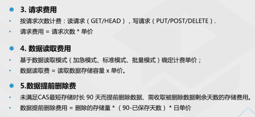 腾讯云从业者认证考试（学习笔记知识总结-全部章节）