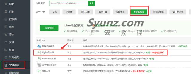wordpress入门基本操作，网站安全防护及常用插件（建站教程）