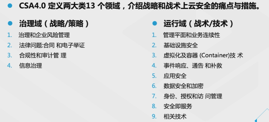 腾讯云从业者认证考试（学习笔记知识总结-全部章节）