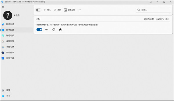 steam++教程插图4