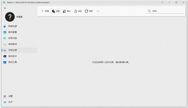 steam++教程插图8