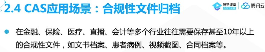 腾讯云从业者认证考试（学习笔记知识总结-全部章节）