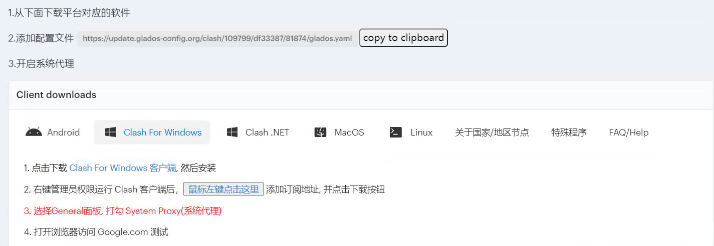 分享免费且好用的通用网络游戏加速器插图6