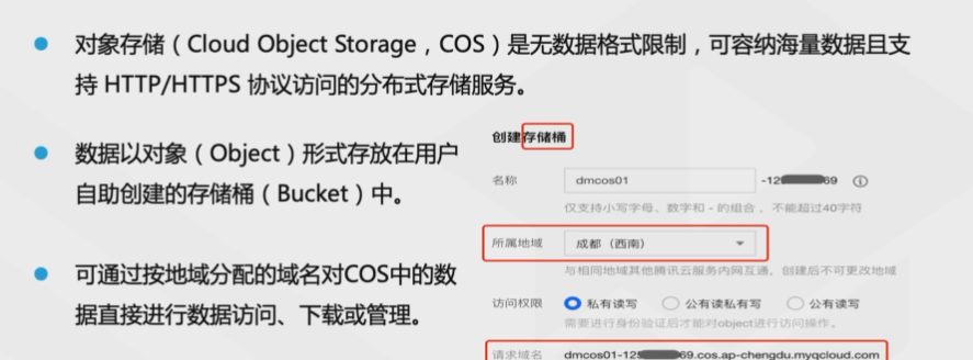 腾讯云从业者认证考试（学习笔记知识总结-全部章节）