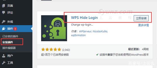 wordpress入门基本操作，网站安全防护及常用插件（建站教程）