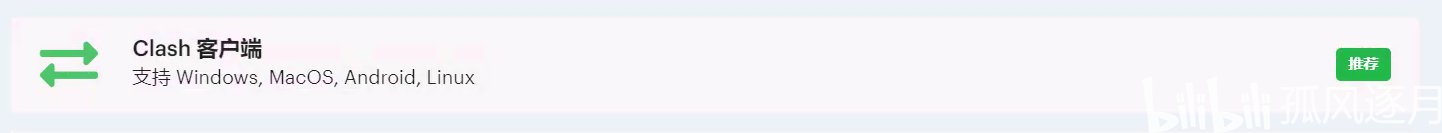 分享免费且好用的通用网络游戏加速器插图4