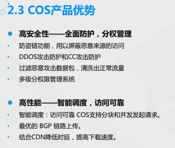 腾讯云从业者认证考试（学习笔记知识总结-全部章节）