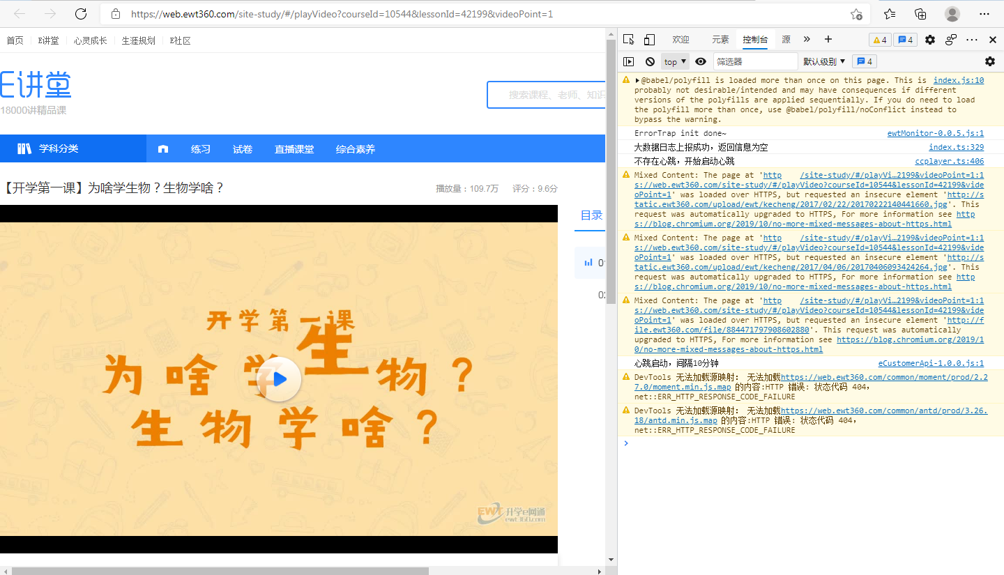 关于升学e网通视频加速之方法（x16倍）刷进度专用插图12