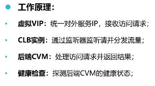 腾讯云从业者认证考试（学习笔记知识总结-全部章节）