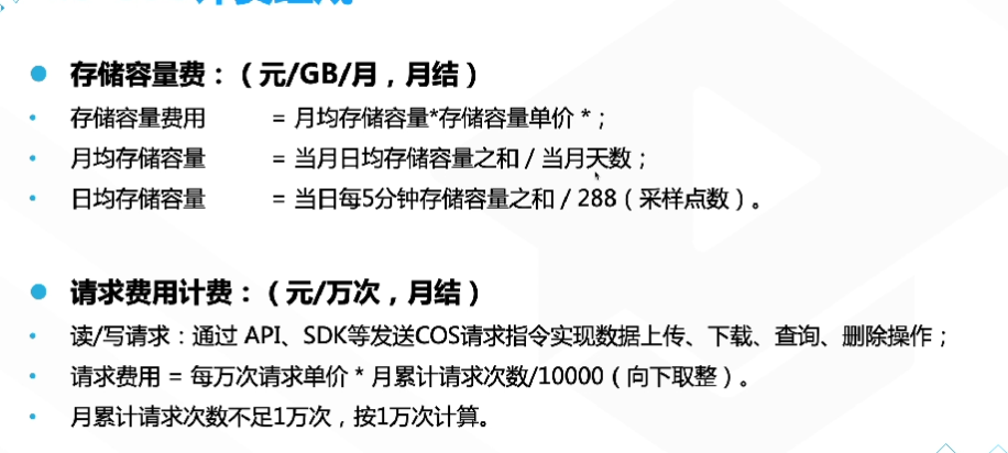 腾讯云从业者认证考试（学习笔记知识总结-全部章节）